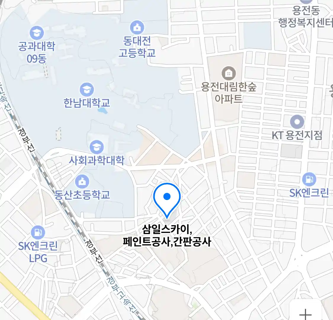 삼일스카이,페인트공사,간판공사 위치