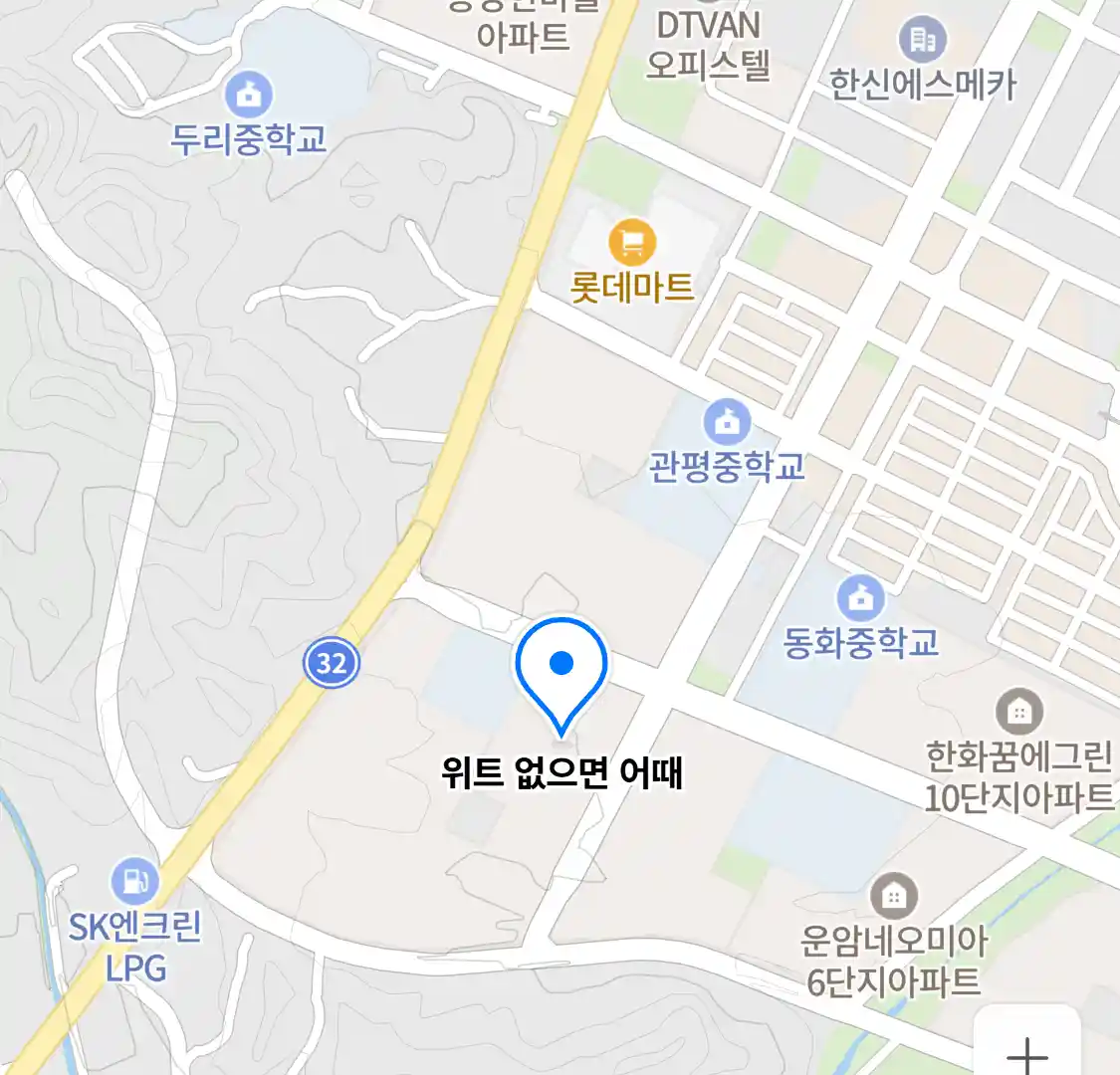 위트 없으면 어때 위치