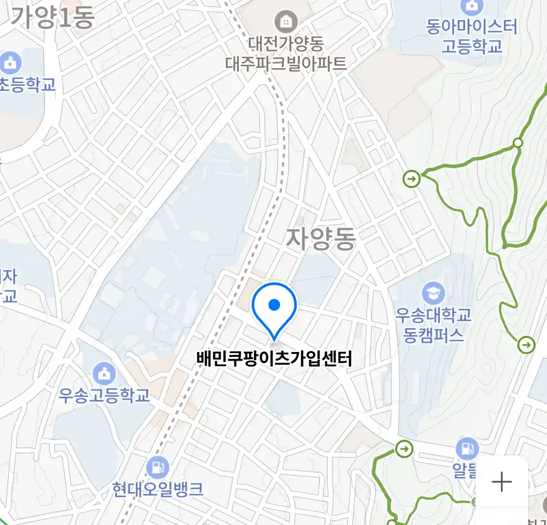 배민쿠팡이츠가입센터 위치