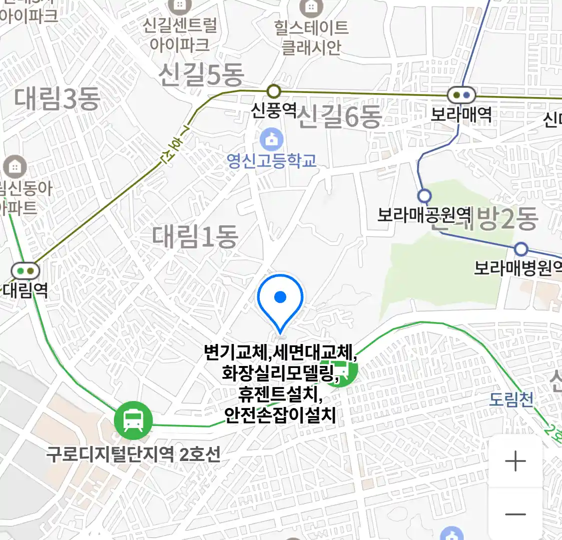 변기교체,세면대교체,화장실리모델링,휴젠트설치,안전손잡이설치 위치