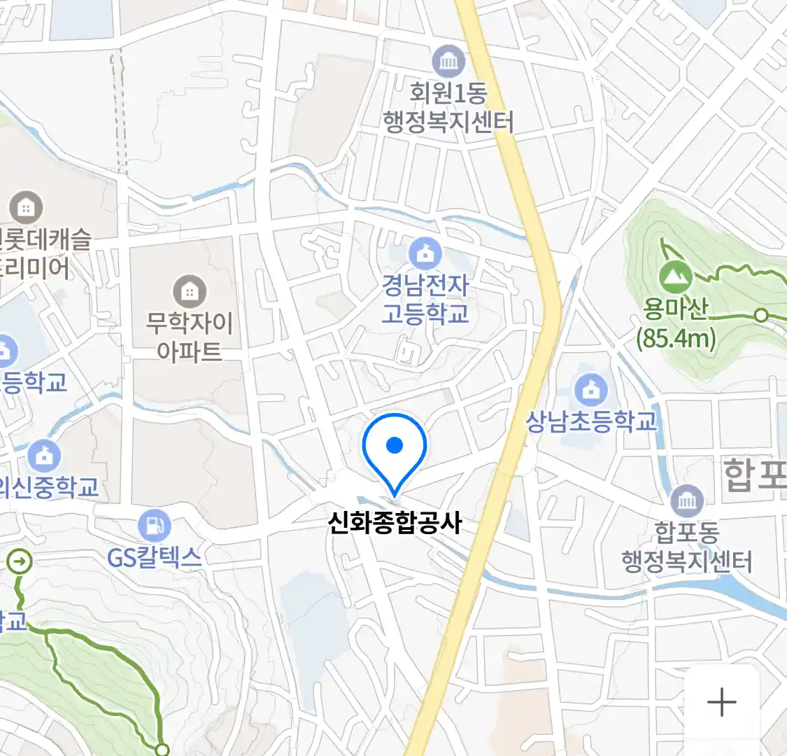 신화종합공사 위치