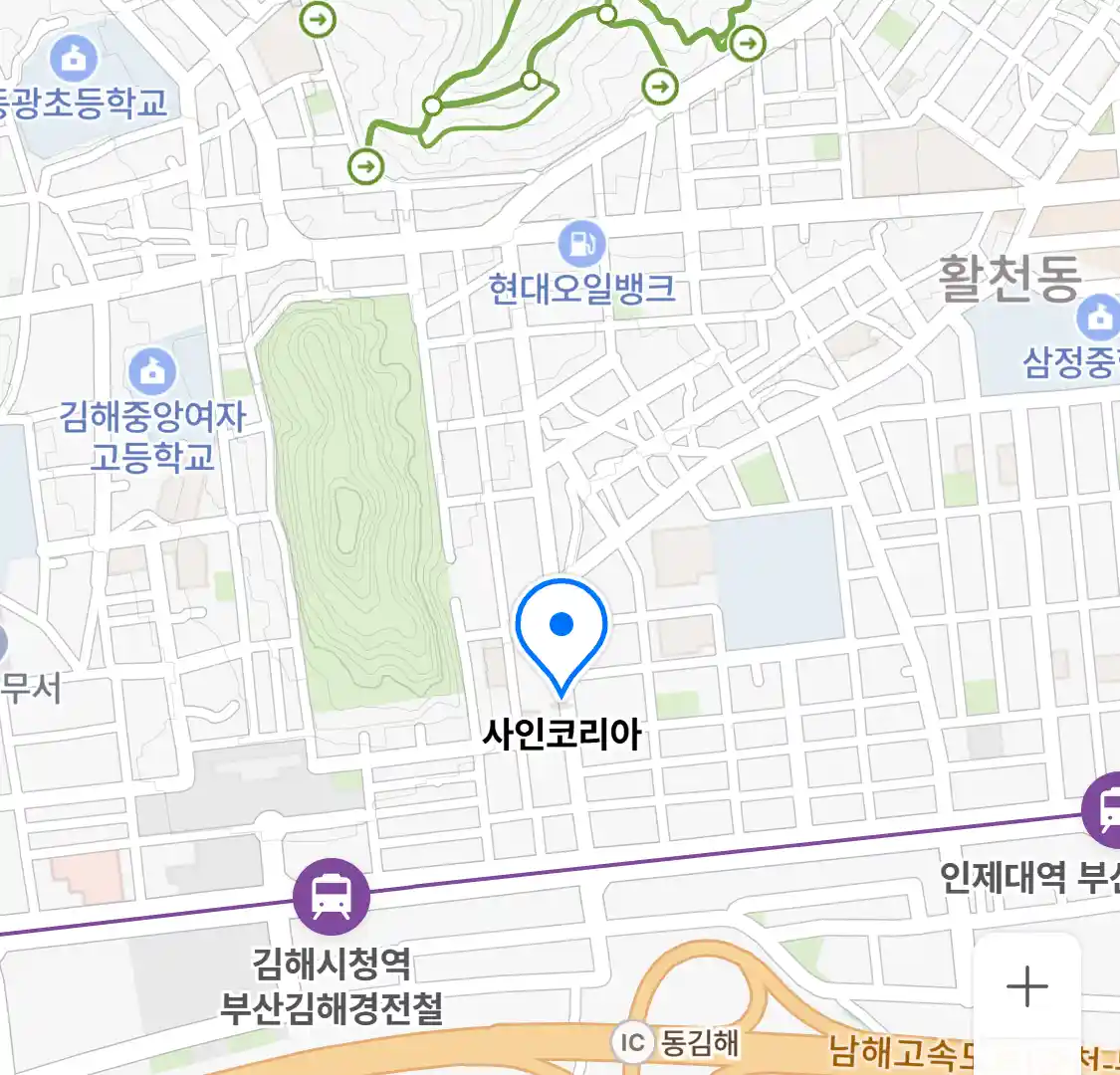 사인코리아 위치