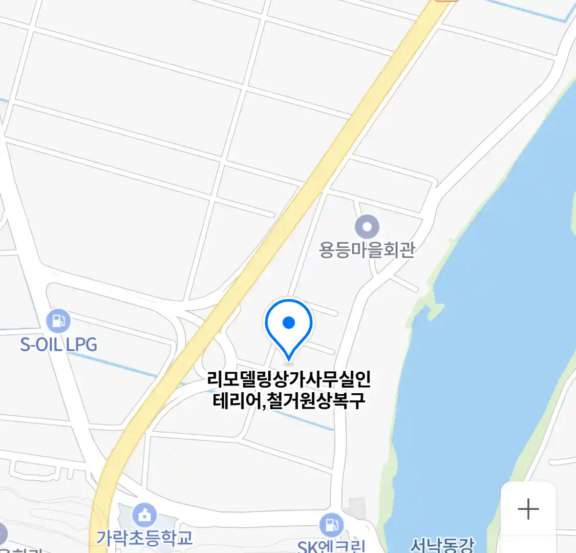 리모델링상가사무실인테리어,철거원상복구 위치