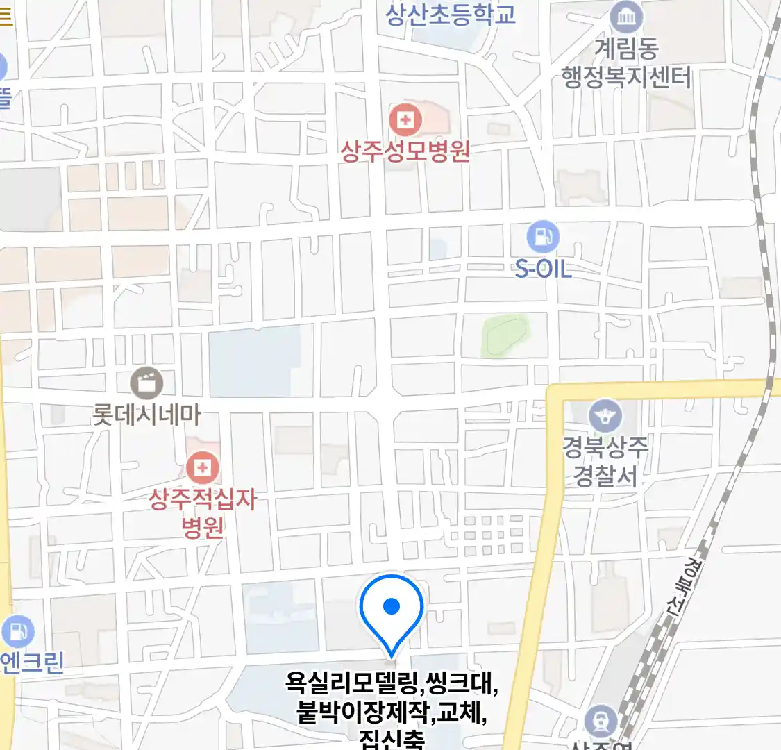 욕실리모델링,씽크대,붙박이장제작,교체,집신축 업체 위치