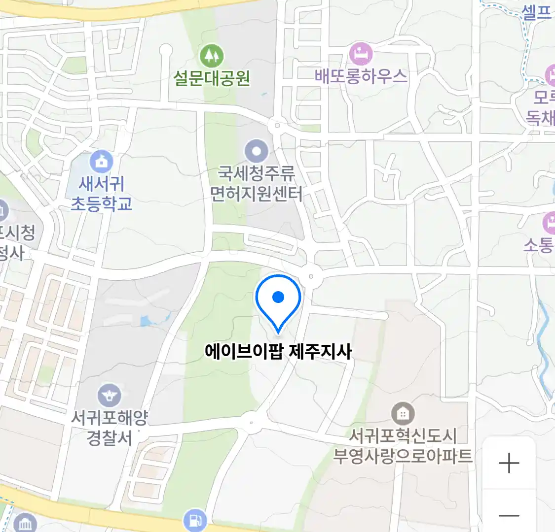 에이브이팝 제주지사 위치