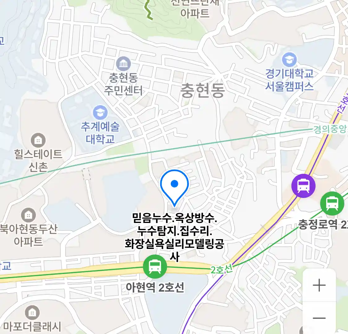 믿음누수.옥상방수.누수탐지.집수리.화장실욕실리모델링공사