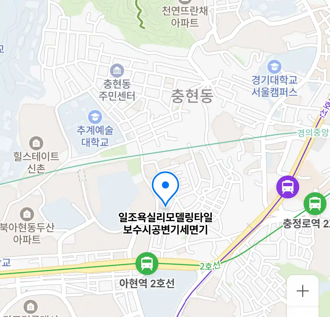 일조욕실리모델링타일보수시공변기세면기