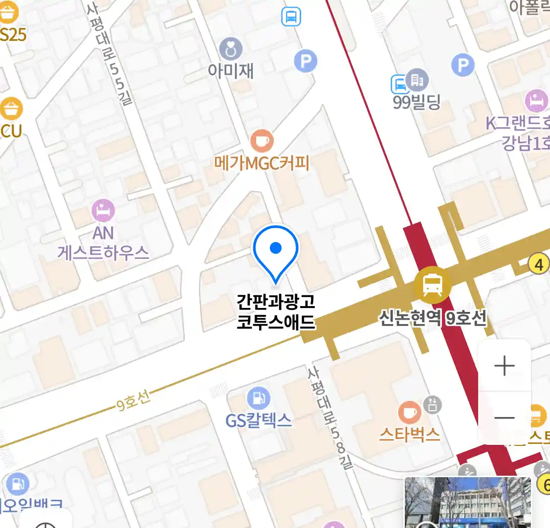 간판과광고 코투스애드 위치