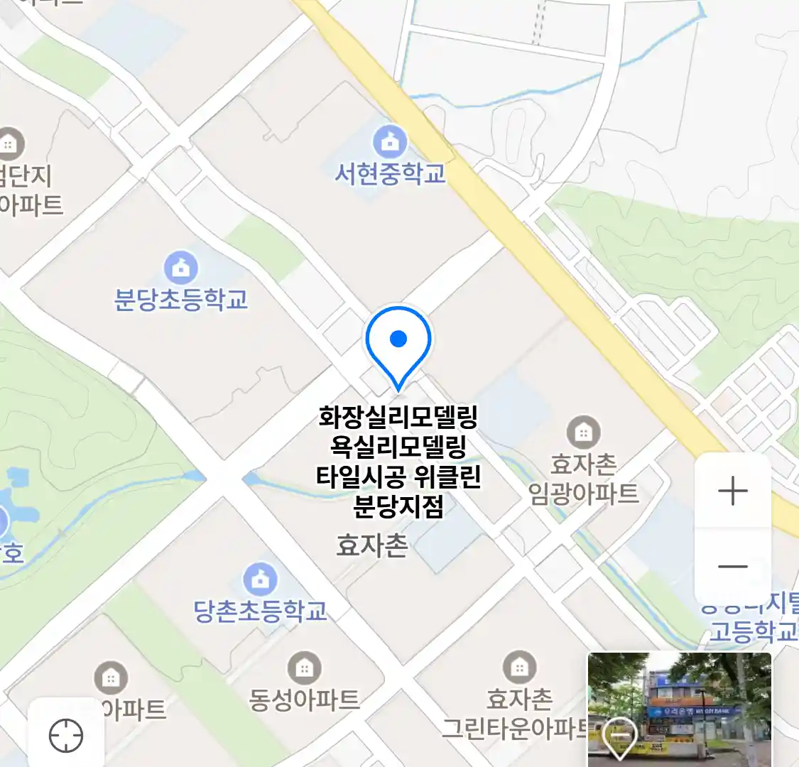 화장실리모델링 욕실리모델링 타일시공 위클린 분당지점 위치