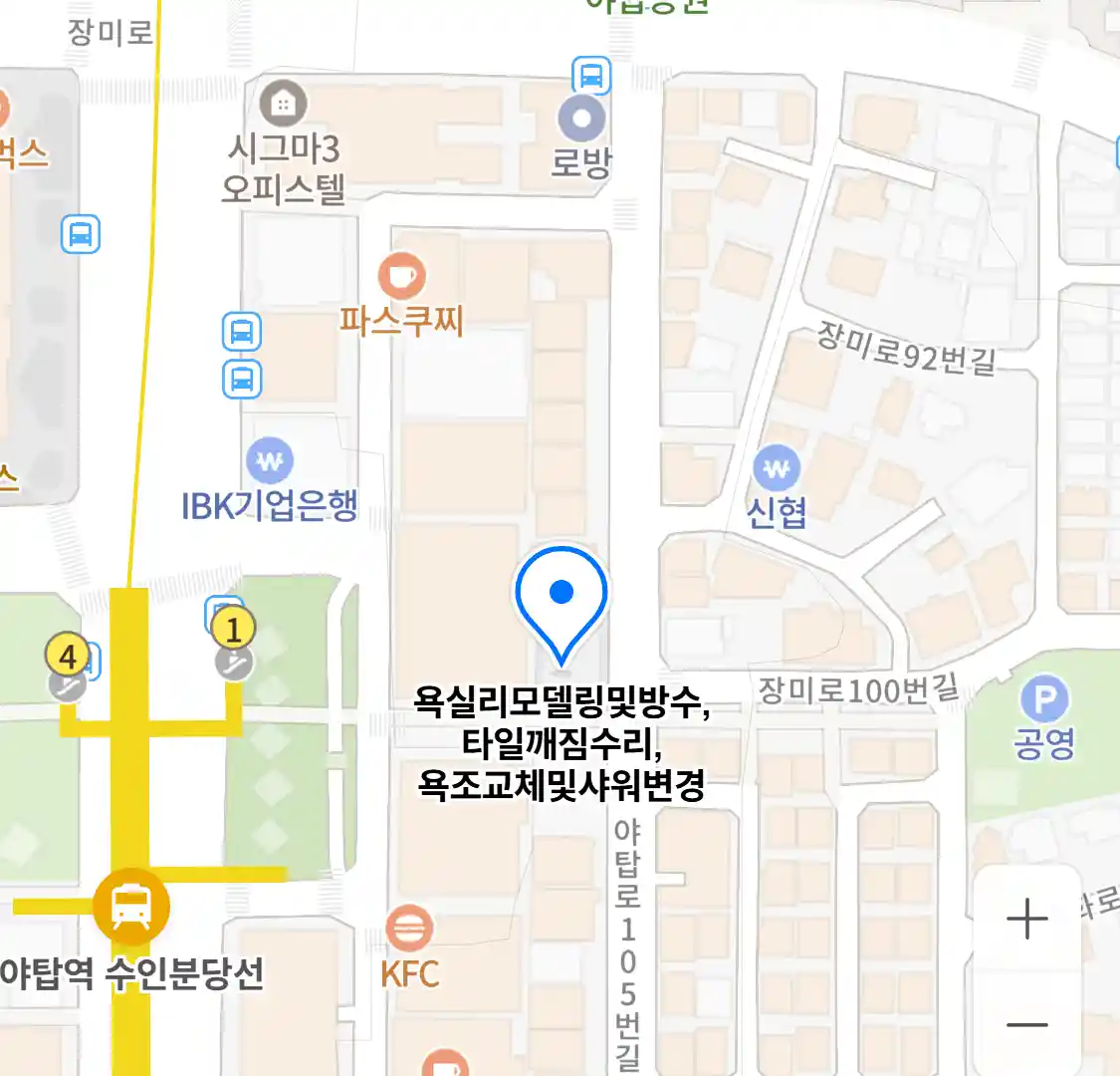 욕실리모델링 및 방수, 타일 깨짐 수리, 욕조 교체 및 샤워 변경 위치