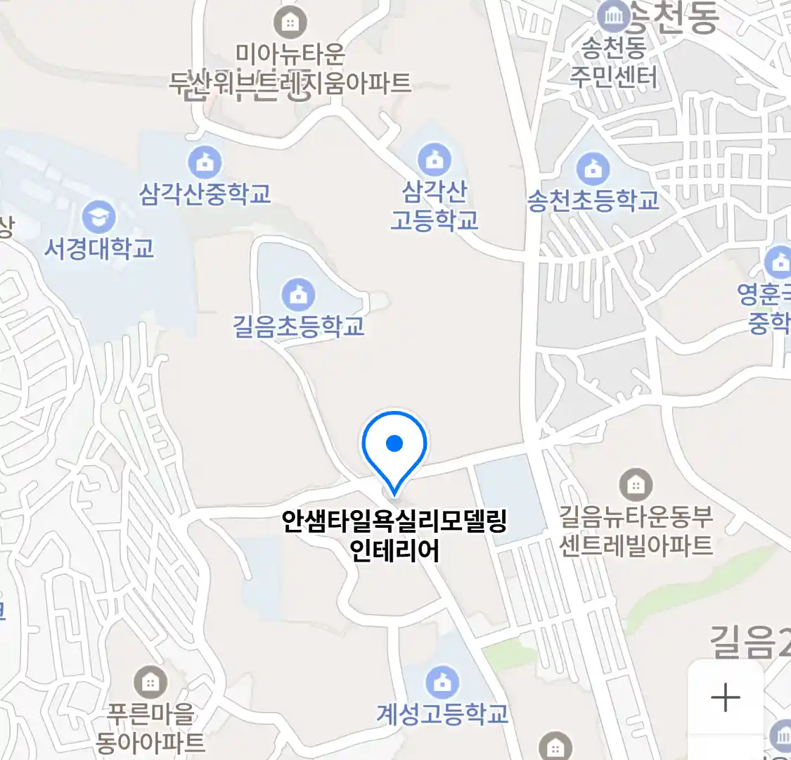 안샘타일욕실리모델링인테리어 위치