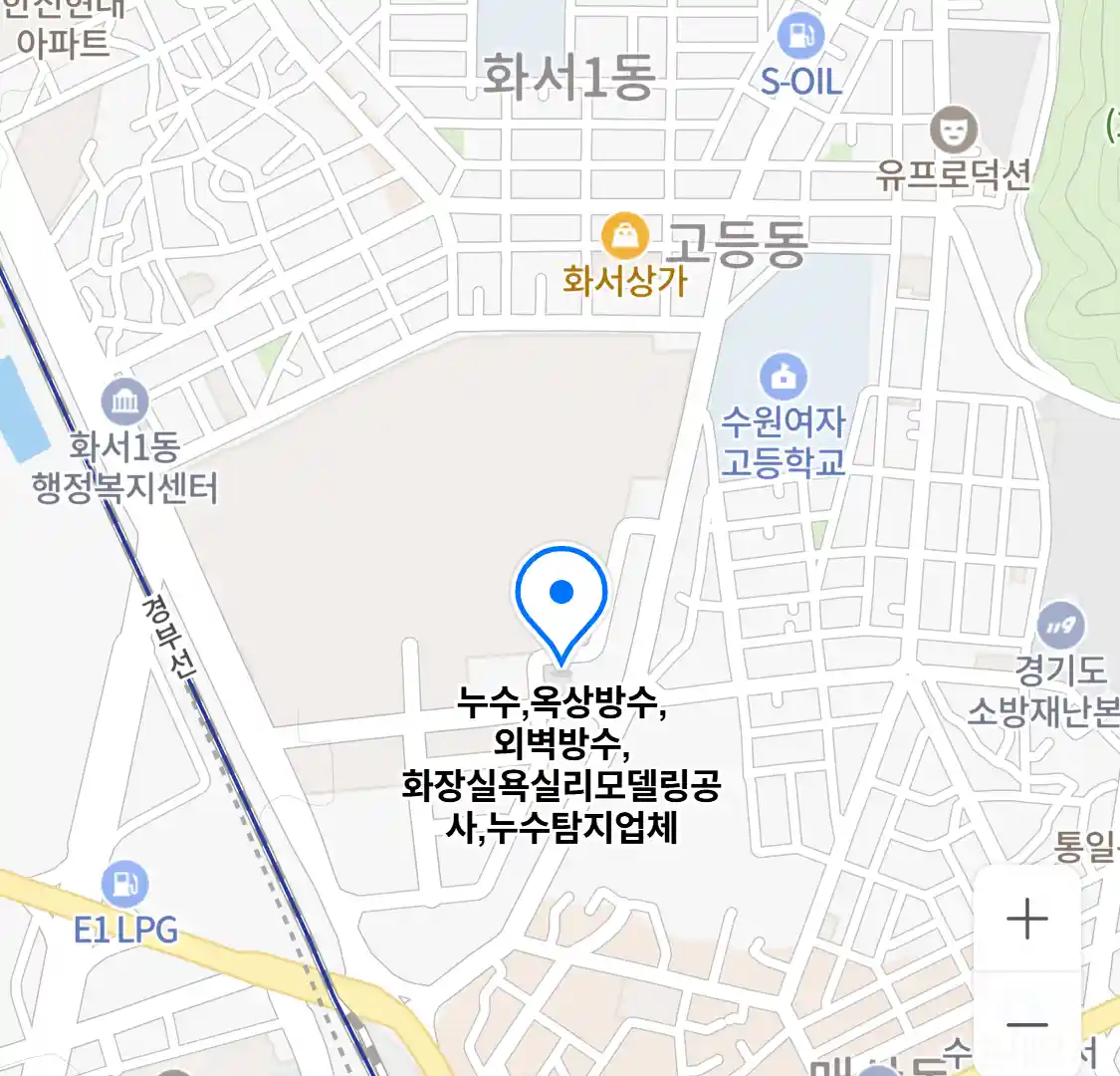 누수,옥상방수,외벽방수,화장실욕실리모델링공사,누수탐지업체 위치