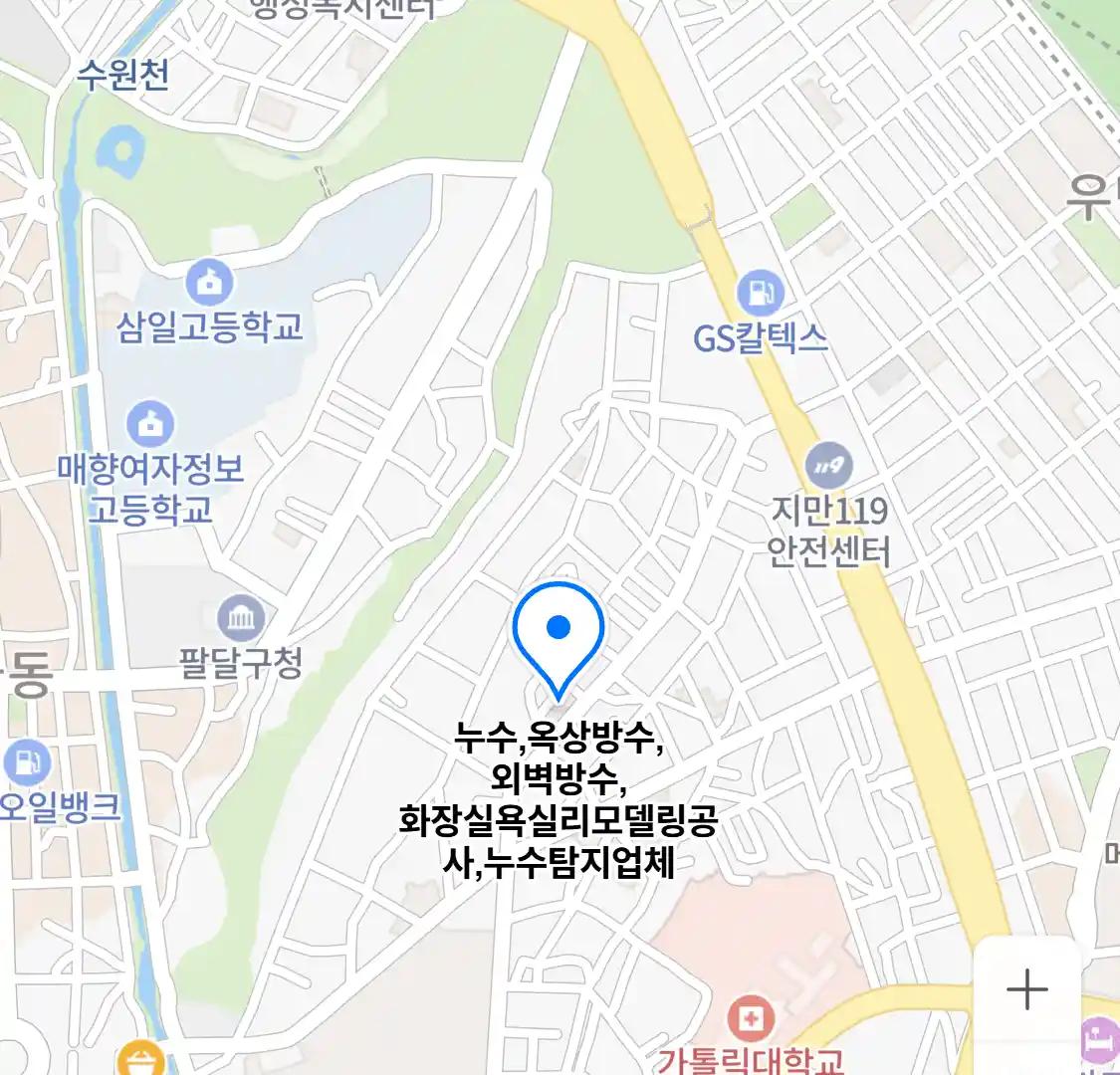 누수,옥상방수,외벽방수,화장실욕실리모델링공사,누수탐지업체 위치