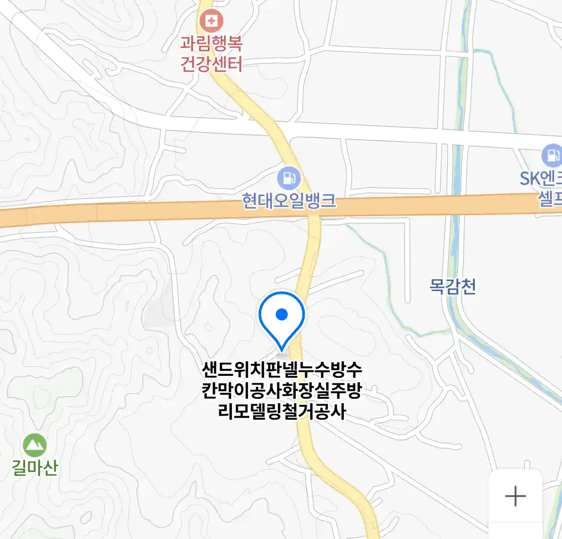 샌드위치판넬누수방수칸막이공사화장실주방리모델링철거공사 지도