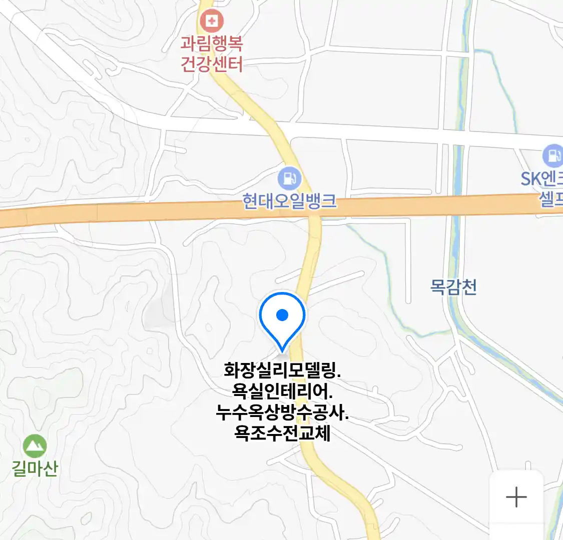 화장실리모델링.욕실인테리어.누수옥상방수공사.욕조수전교체 지도
