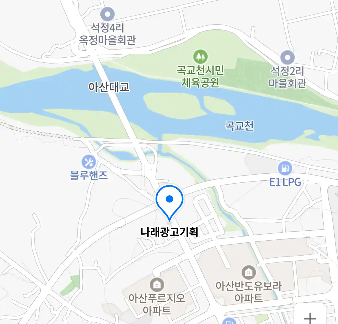 나래광고기획 위치