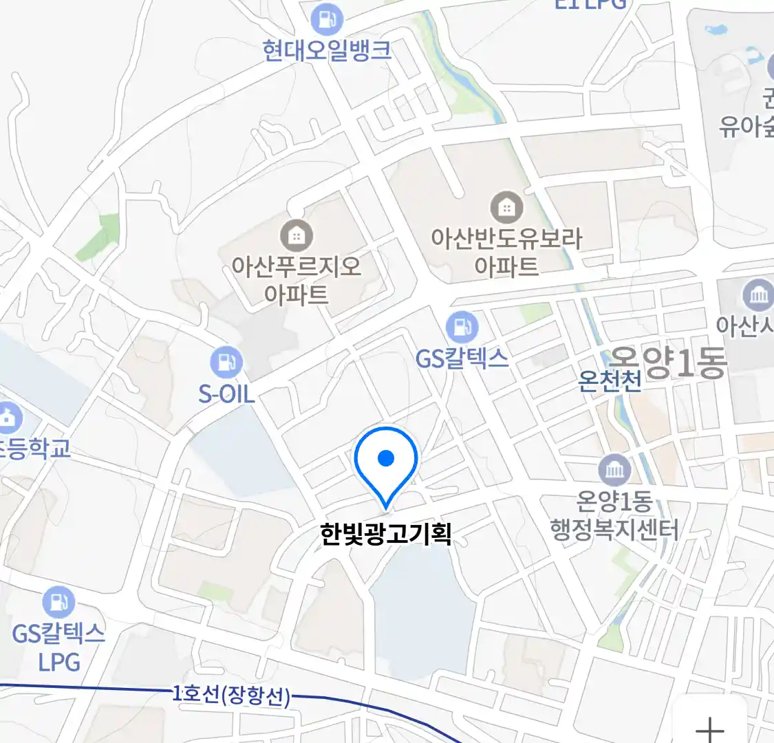 한빛광고기획 위치