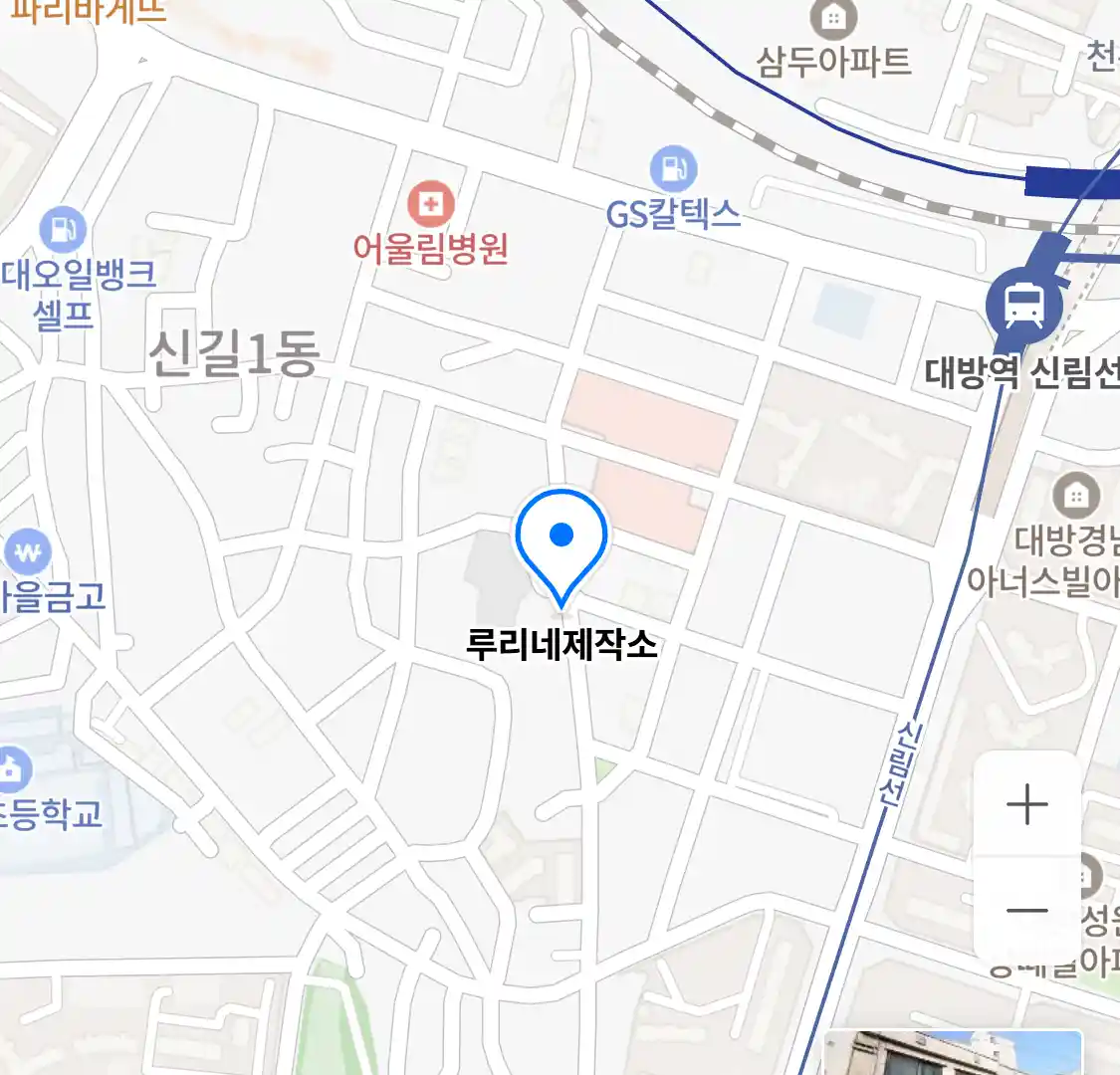 루리네제작소 위치