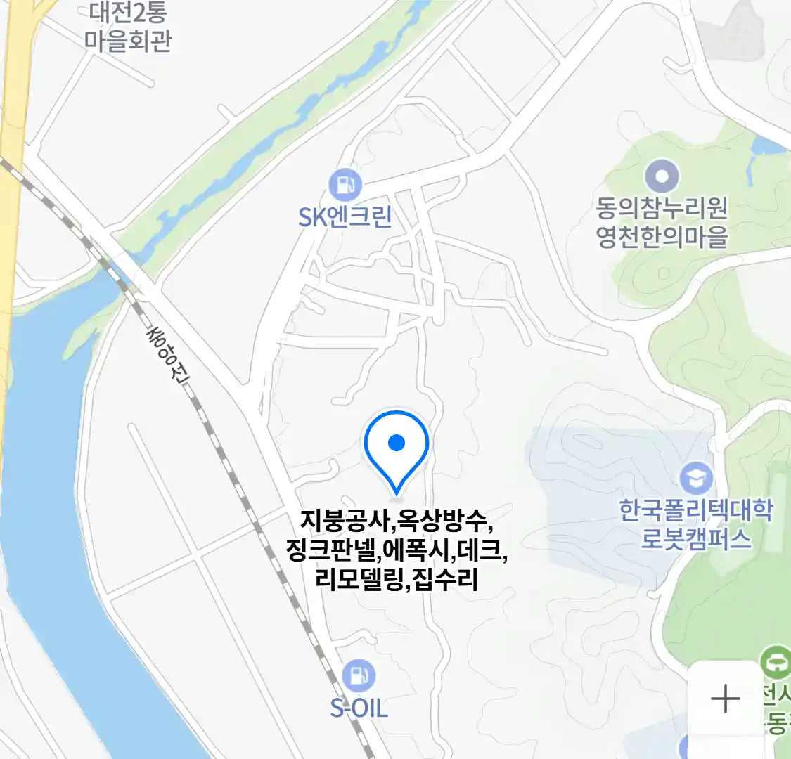 지붕공사,옥상방수,징크판넬,에폭시,데크,리모델링,집수리 위치
