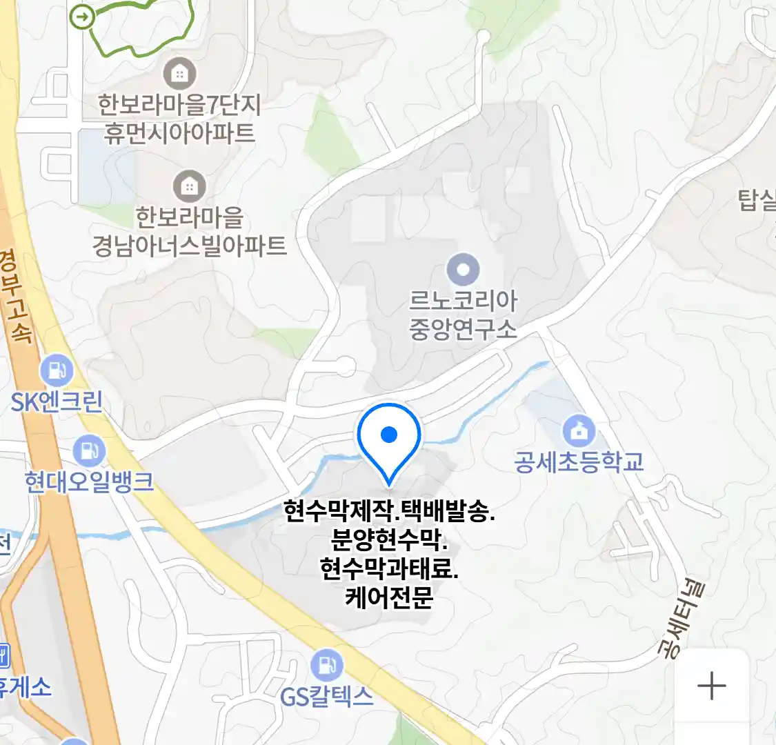 현수막제작.택배발송.분양현수막.현수막과태료.케어전문 위치