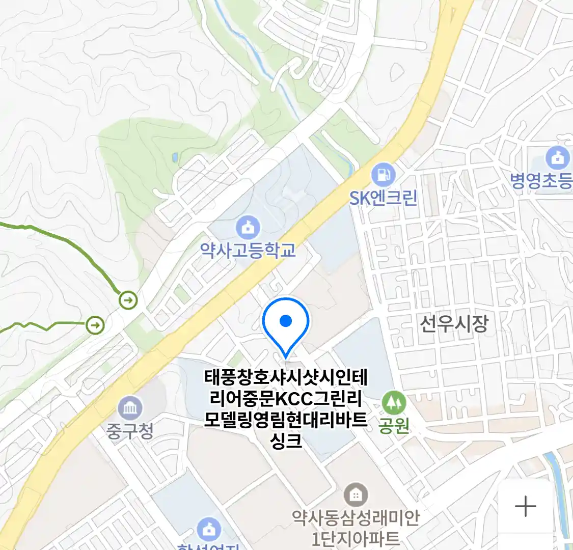 태풍창호샤시샷시인테리어중문KCC그린리모델링영림현대리바트싱크 위치