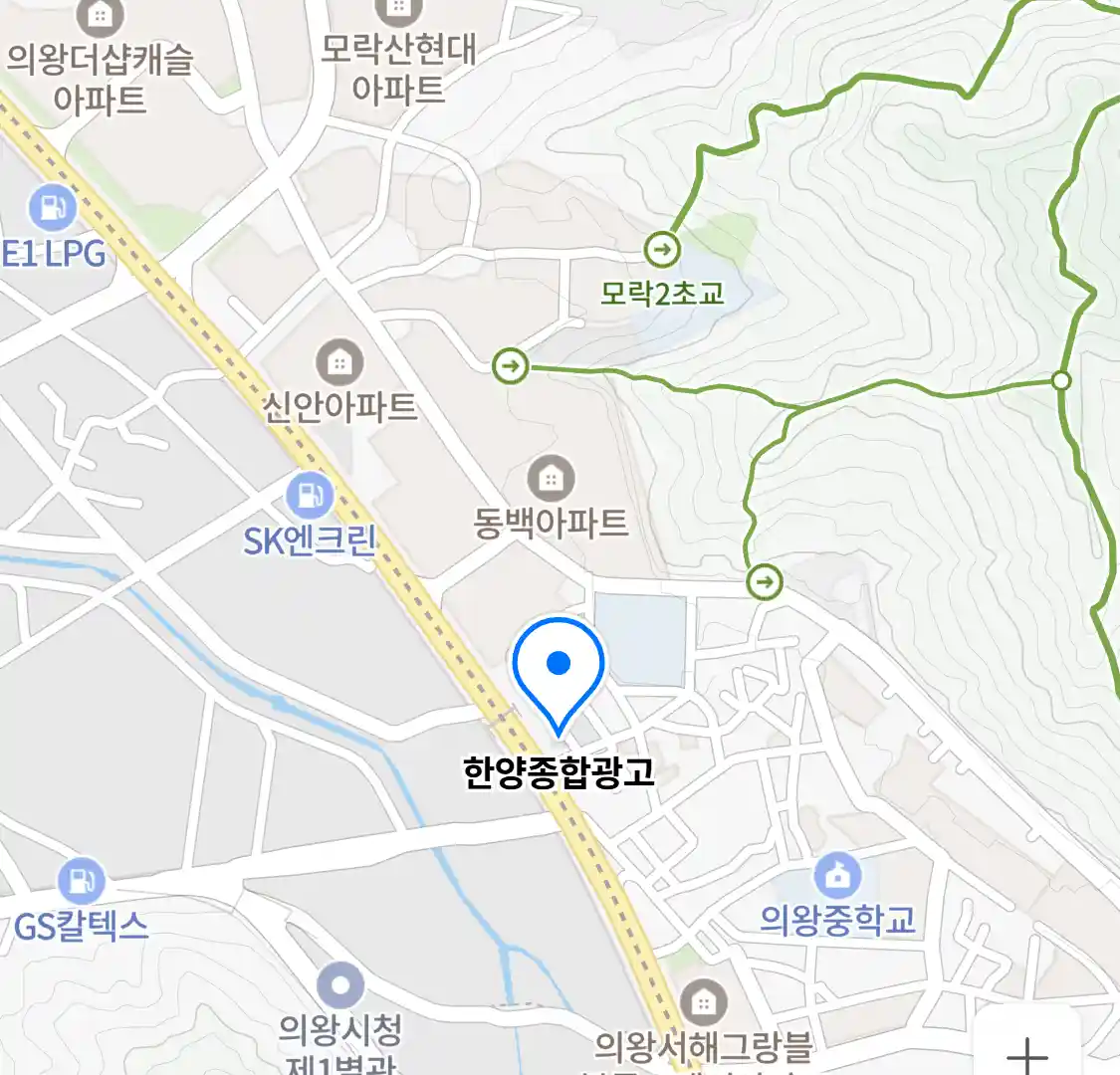 한양종합광고 위치