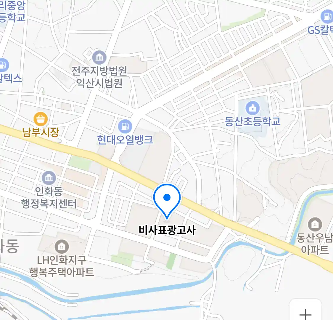 비사표광고사 위치