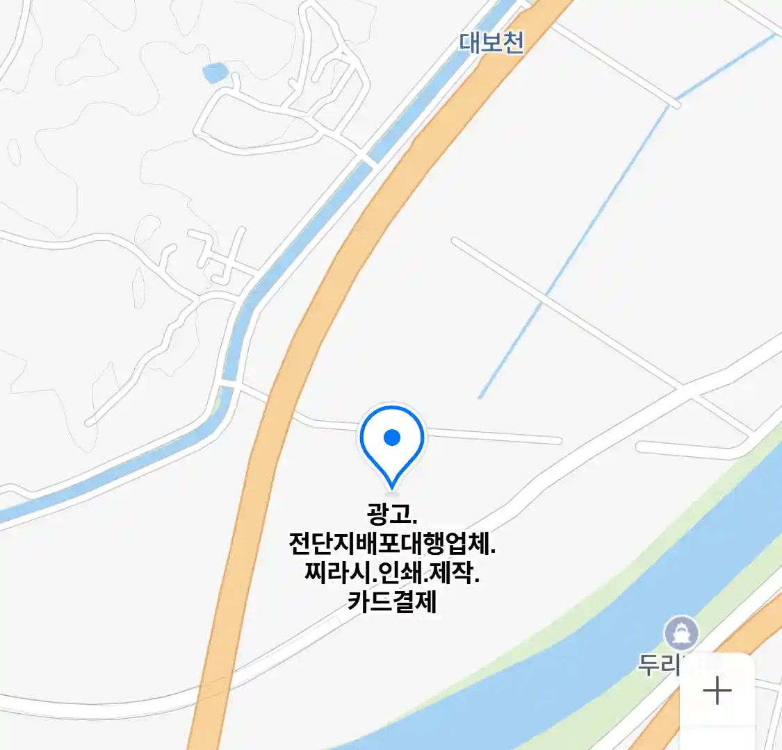 광고.전단지배포대행업체.찌라시.인쇄.제작.카드결제 위치