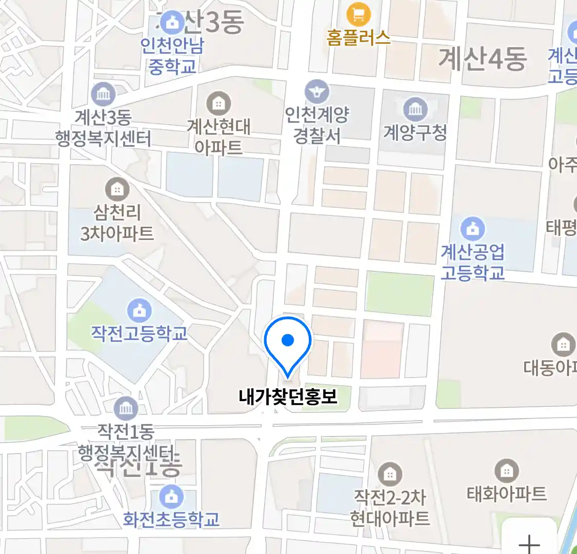 내가찾던홍보 위치