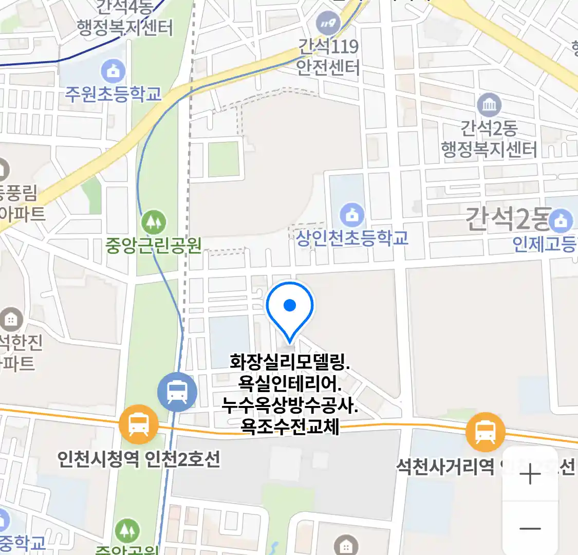 화장실리모델링.욕실인테리어.누수옥상방수공사.욕조수전교체 위치