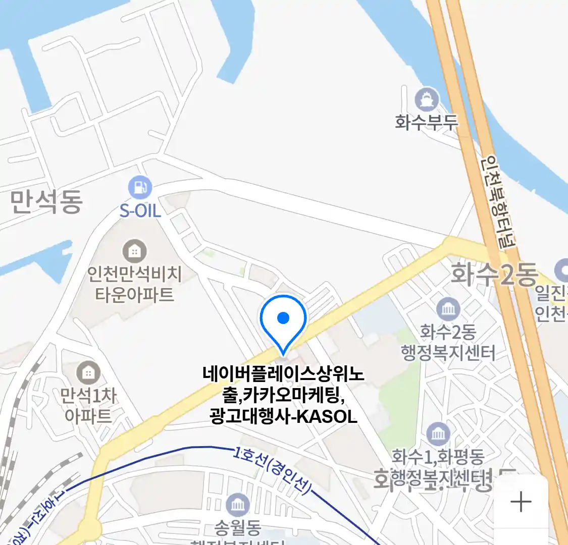 네이버플레이스상위노출,카카오마케팅,광고대행사-KASOL 위치