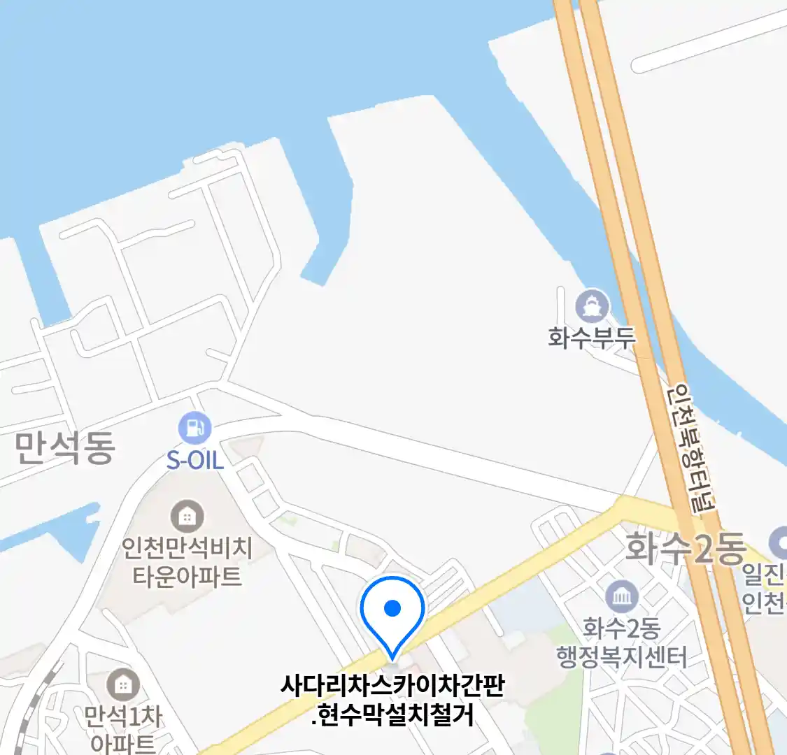 사다리차스카이차간판.현수막설치철거 위치