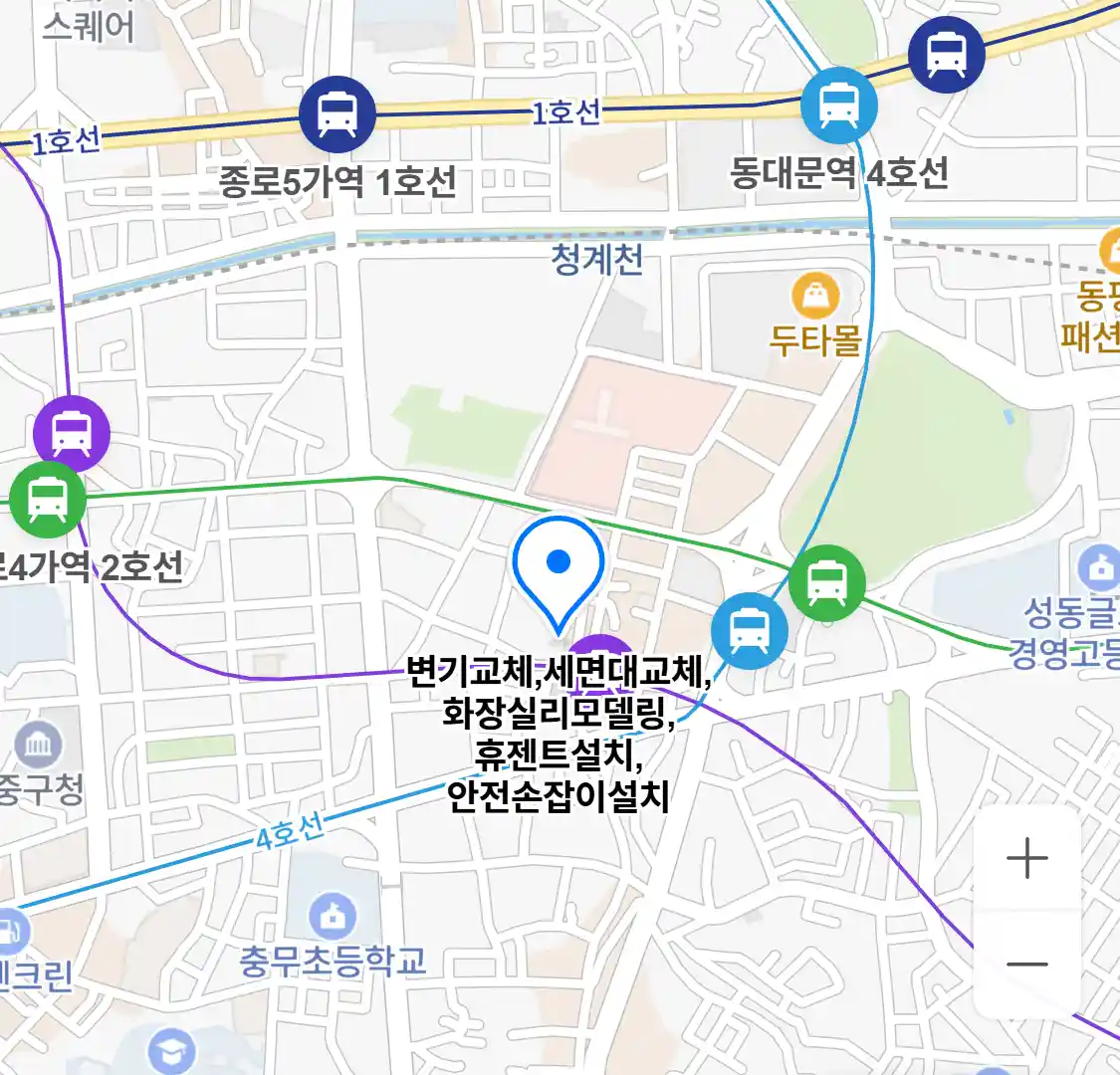 변기교체세면대교체화장실리모델링휴젠트설치안전손잡이설치 위치