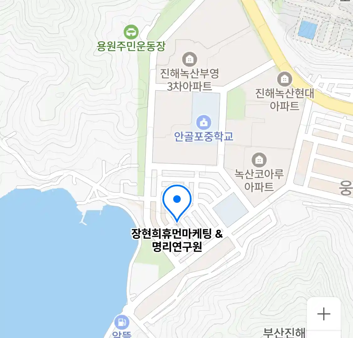 장현희휴먼마케팅 &명리연구원 위치