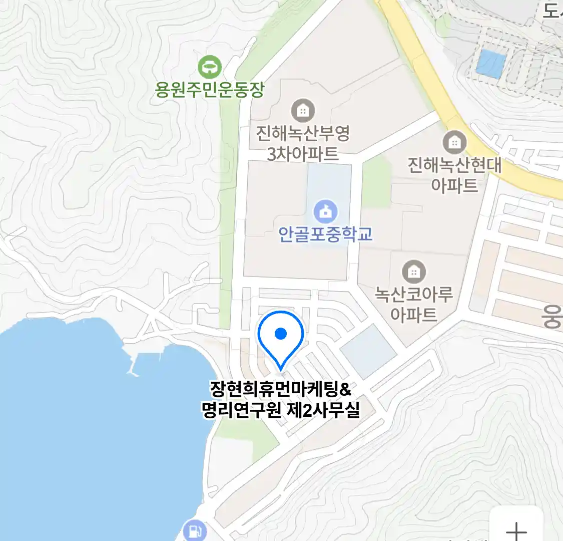 장현희휴먼마케팅&명리연구원 제2사무실 위치