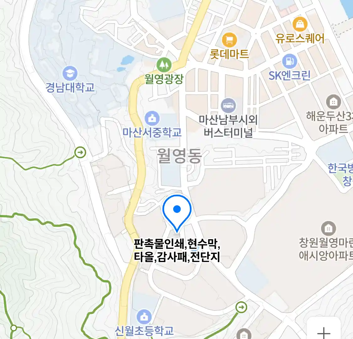 판촉물인쇄,현수막,타올,감사패,전단지 위치