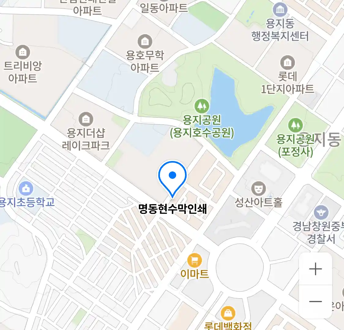 명동현수막인쇄 위치