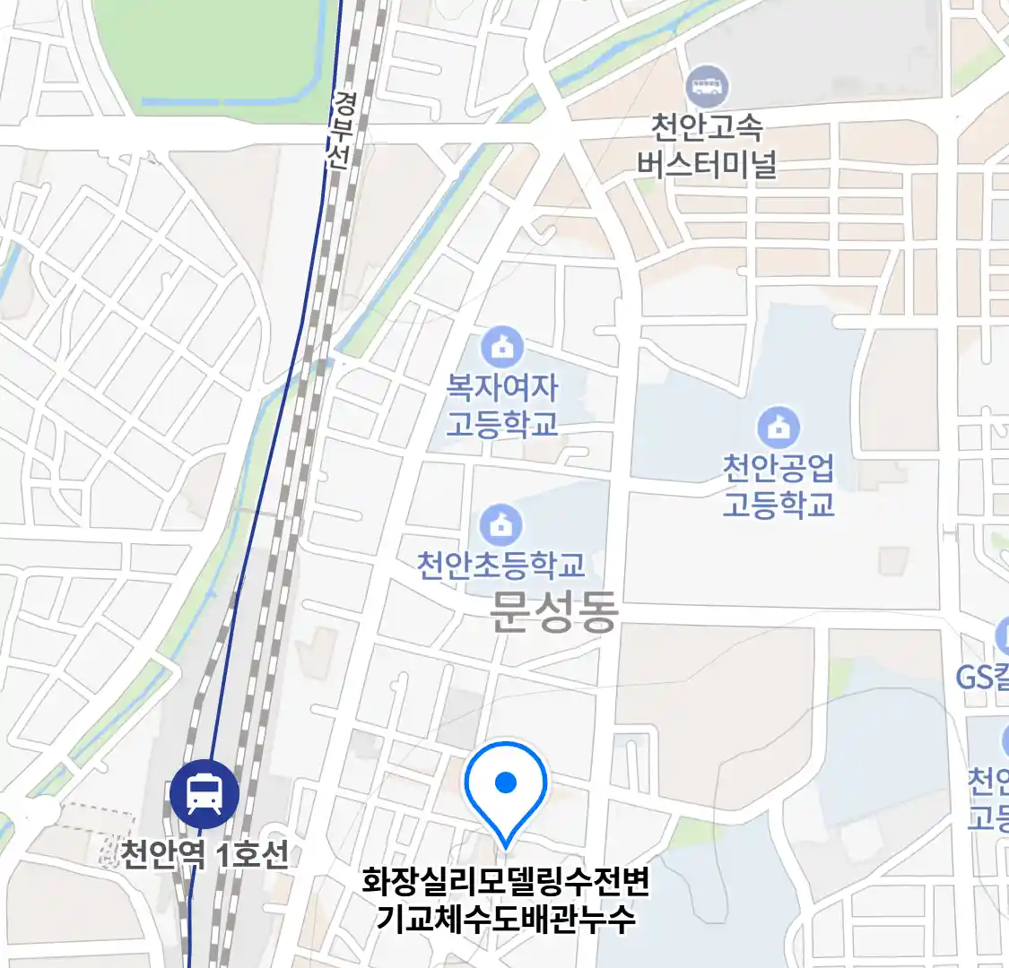 화장실리모델링수전변기교체수도배관누수 위치