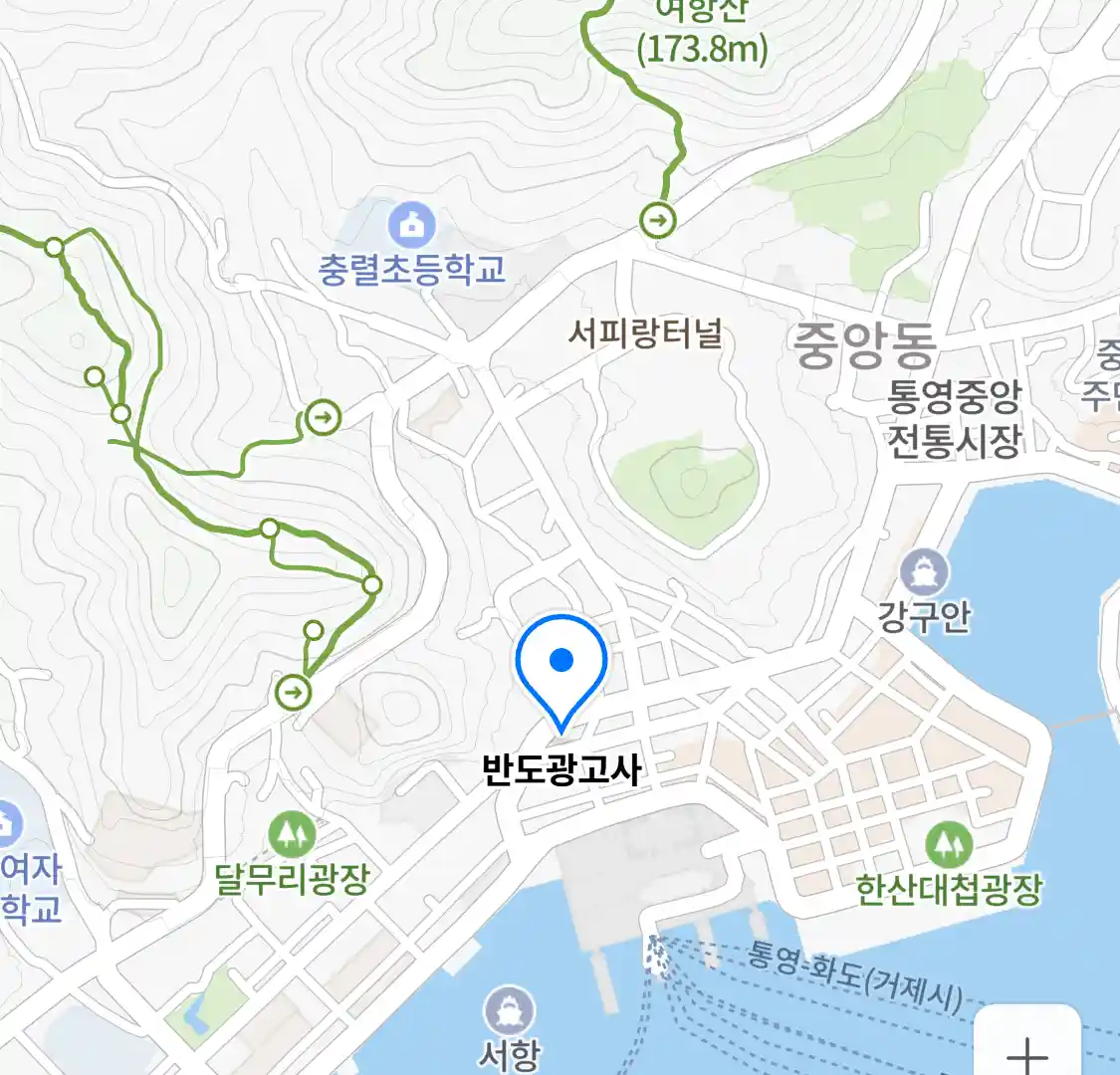 반도광고사 위치