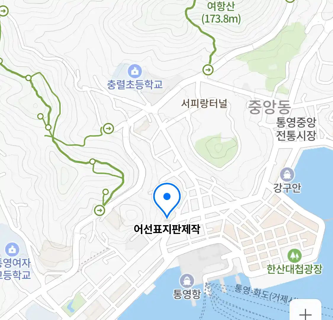 어선표지판제작 위치