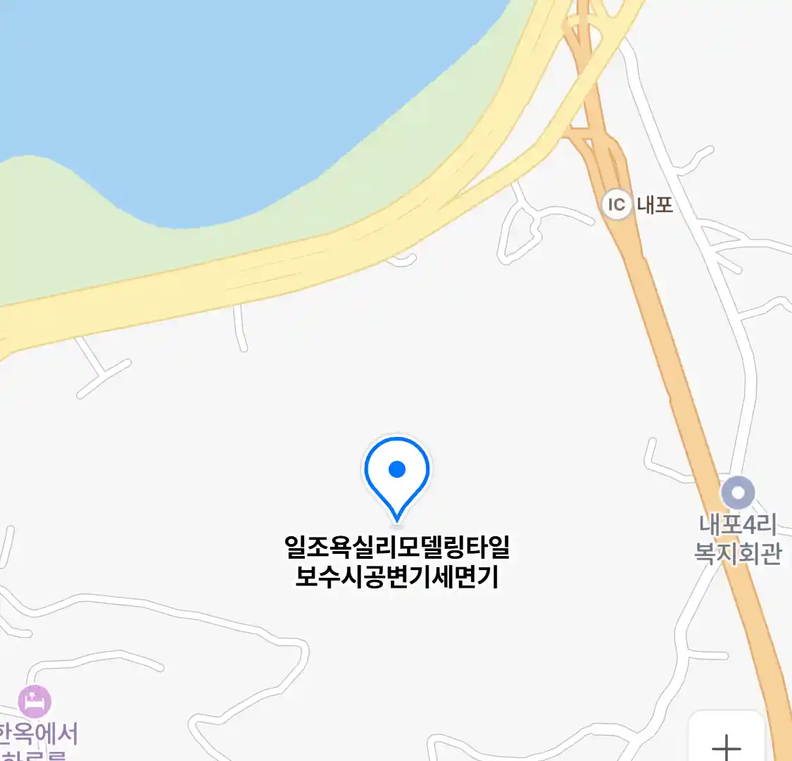 일조욕실리모델링타일보수시공변기세면기 위치