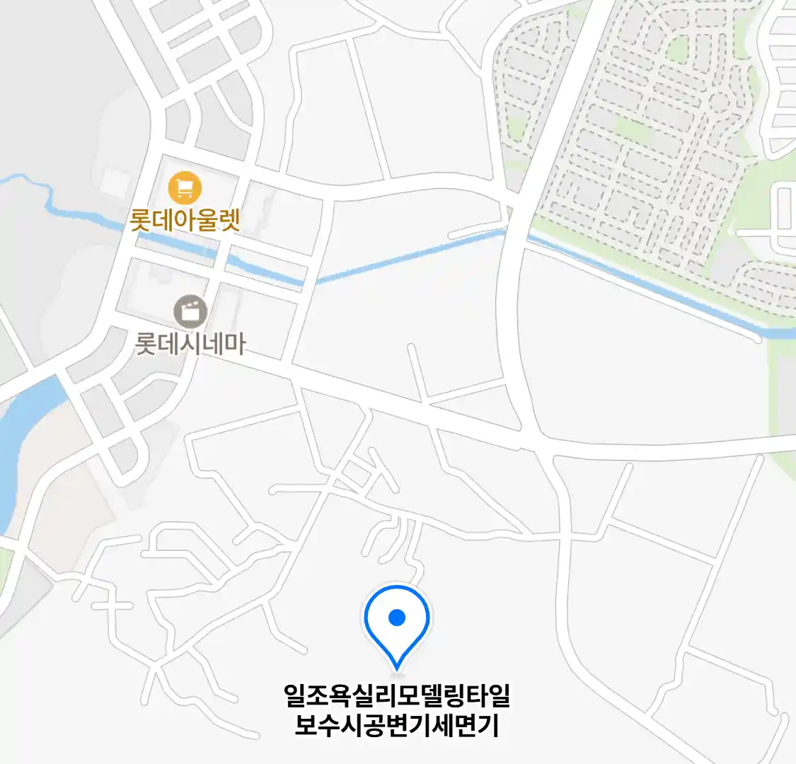 일조욕실리모델링타일보수시공변기세면기 위치