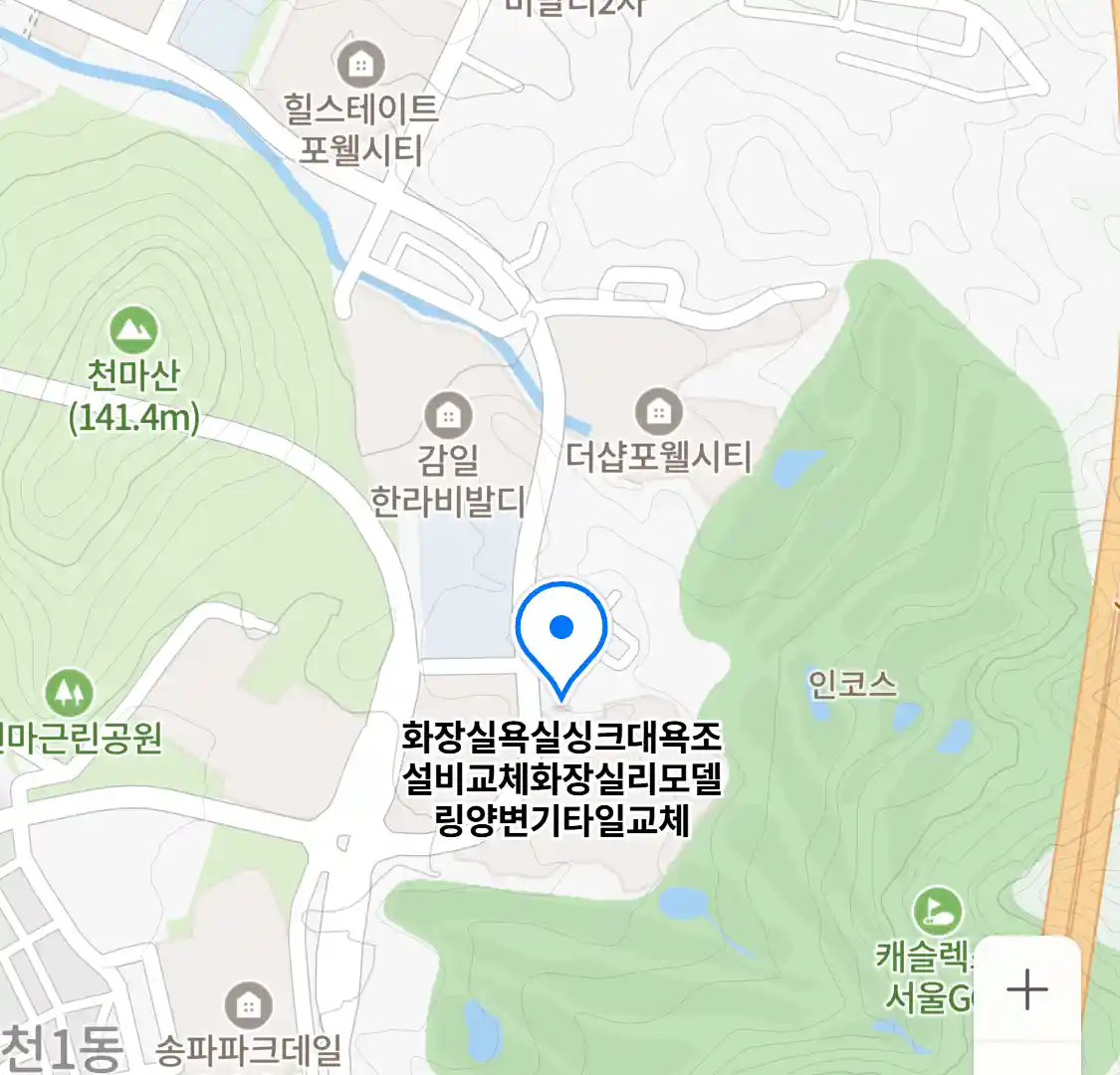 화장실욕실싱크대욕조설비교체화장실리모델링양변기타일교체 위치