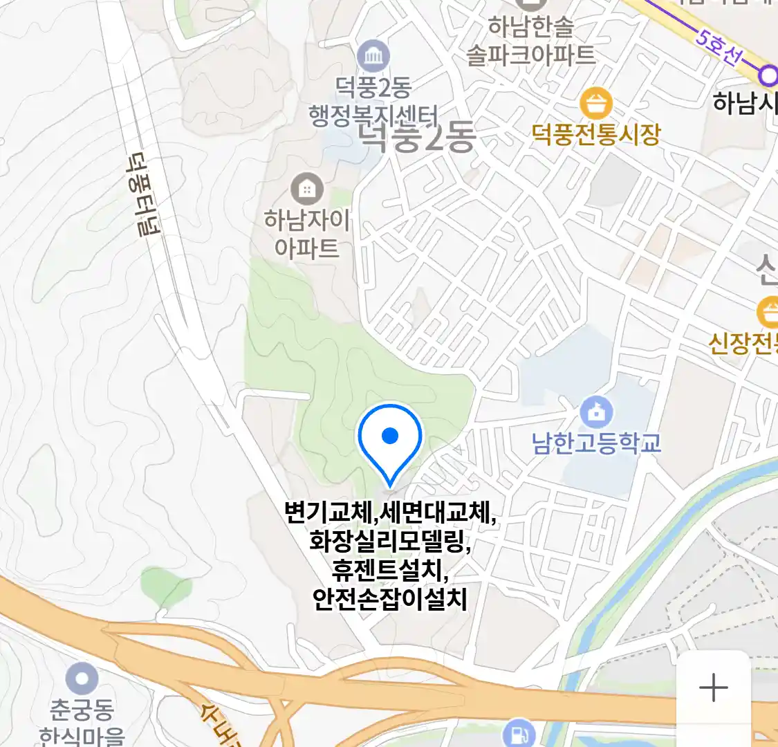 변기교체,세면대교체,화장실리모델링,휴젠트설치,안전손잡이설치 지도