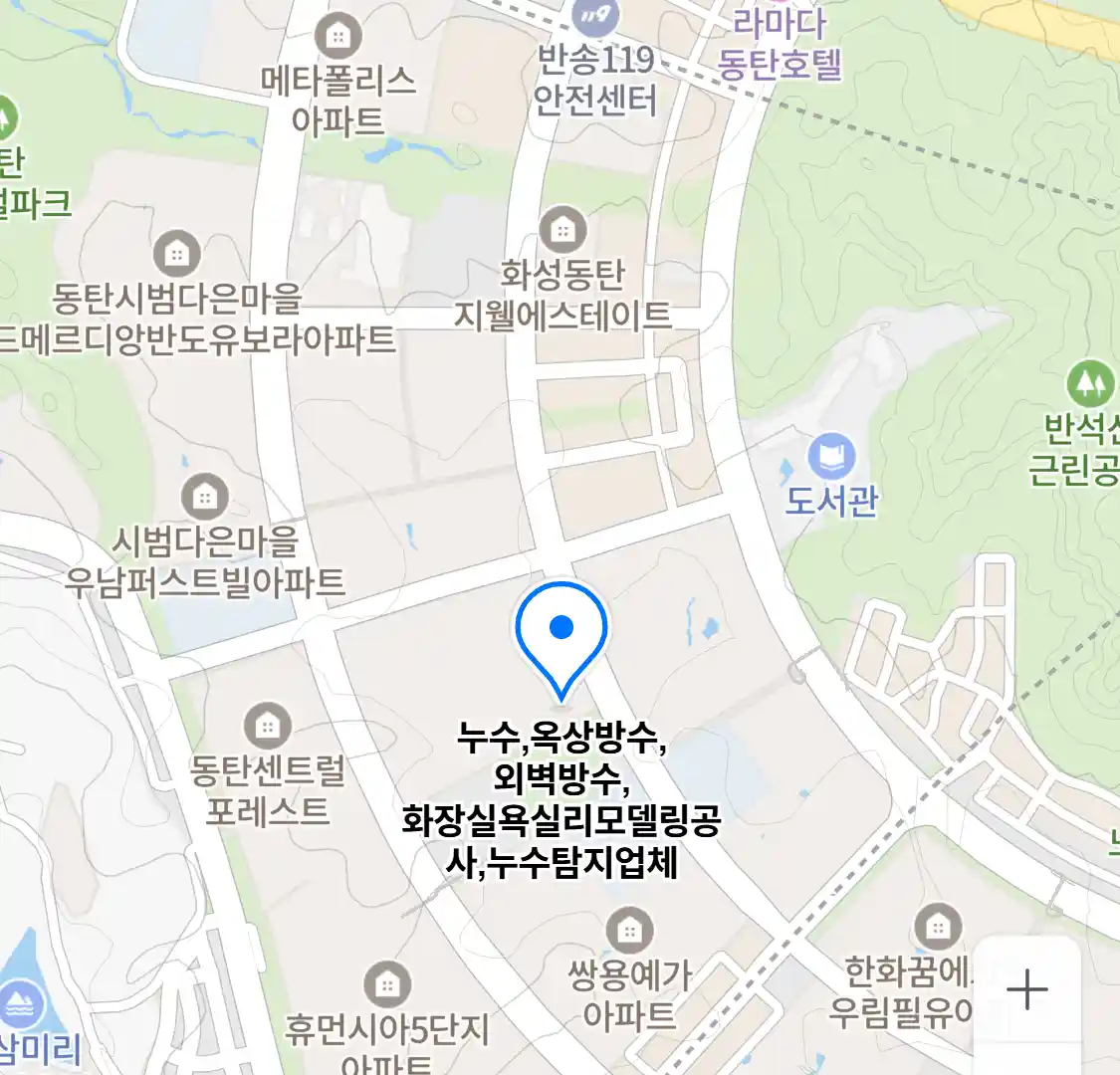 누수,옥상방수,외벽방수,화장실욕실리모델링공사,누수탐지업체 위치