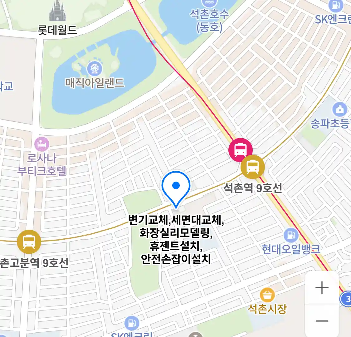 변기교체,세면대교체,화장실리모델링,휴젠트설치,안전손잡이설치 위치