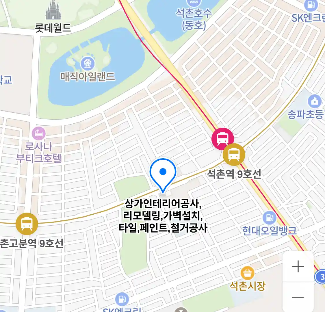 상가인테리어공사,리모델링,가벽설치,타일,페인트,철거공사 위치