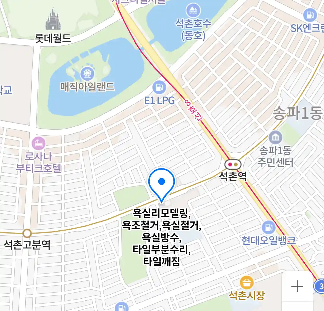 욕실리모델링,욕조철거,욕실철거,욕실방수,타일부분수리,타일깨짐 위치
