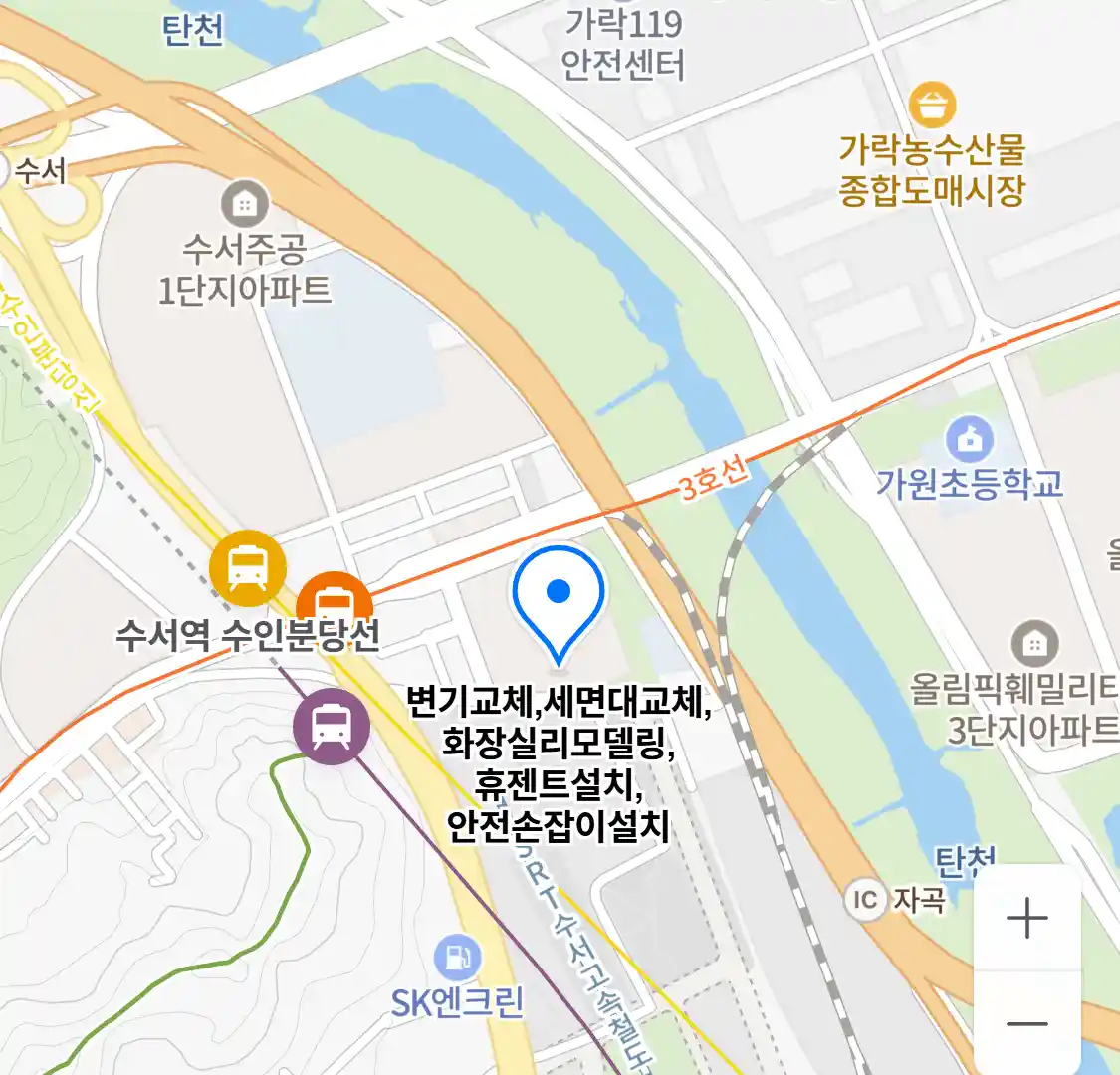 변기교체,세면대교체,화장실리모델링,휴젠트설치,안전손잡이설치 위치