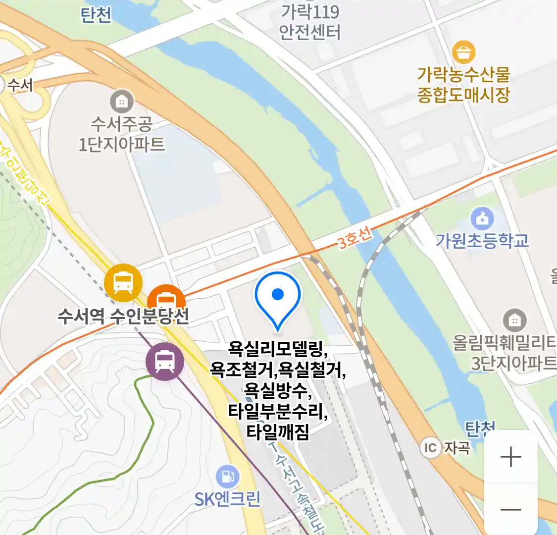 욕실리모델링,욕조철거,욕실철거,욕실방수,타일부분수리,타일깨짐 위치